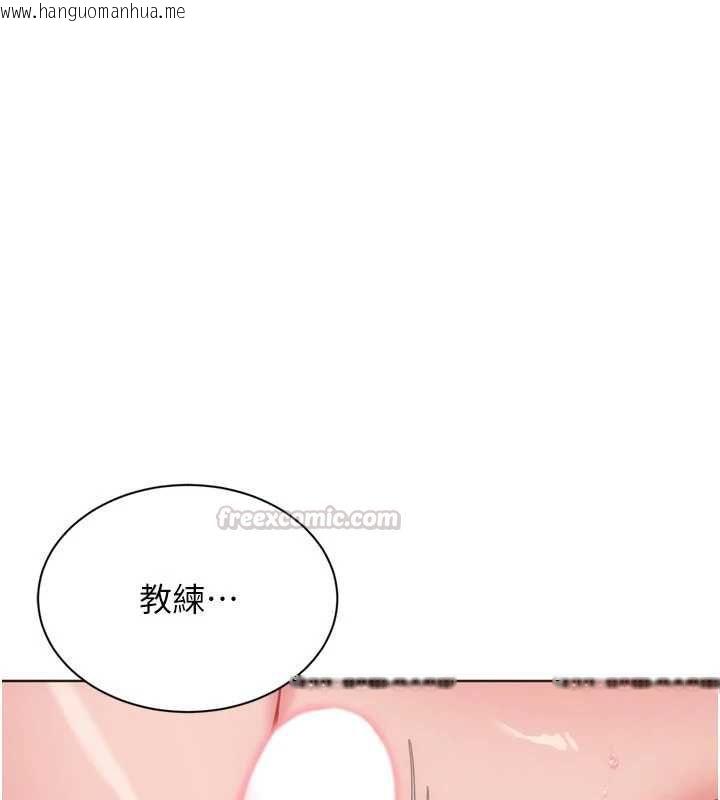 韩国漫画Set-up!排球少女韩漫_Set-up!排球少女-第97话-无法抗拒的羞耻快感在线免费阅读-韩国漫画-第120张图片