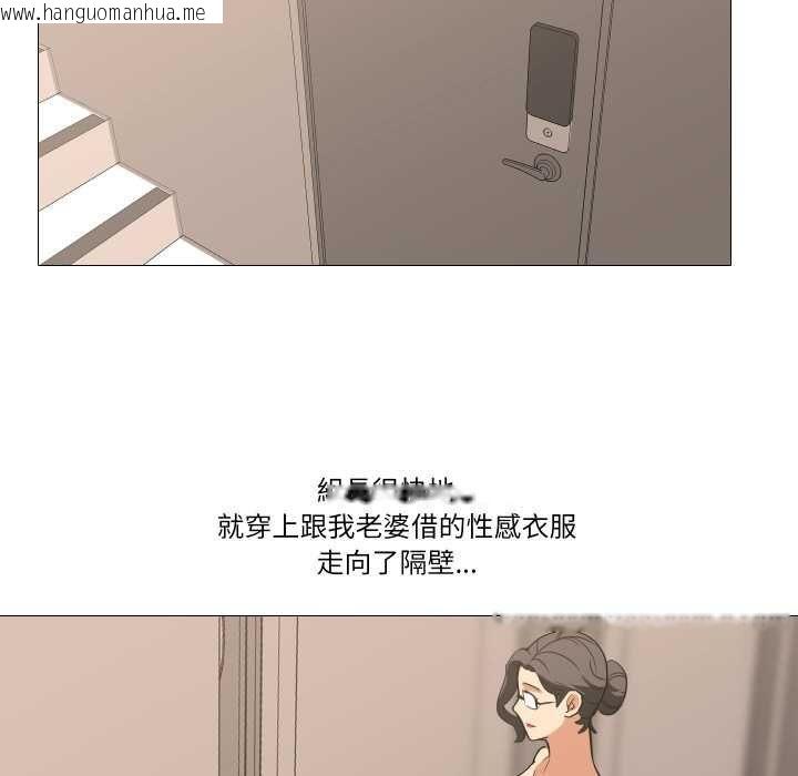 韩国漫画妻子游戏韩漫_妻子游戏-第16话在线免费阅读-韩国漫画-第41张图片