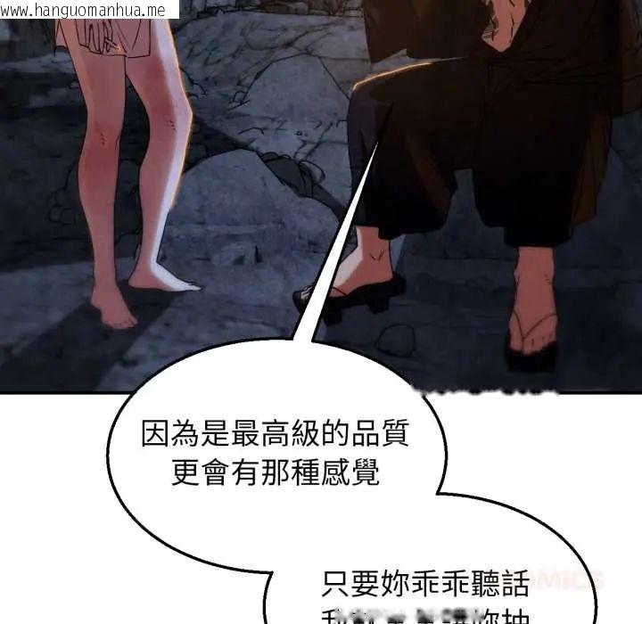 韩国漫画危险同学会韩漫_危险同学会-第117话在线免费阅读-韩国漫画-第66张图片