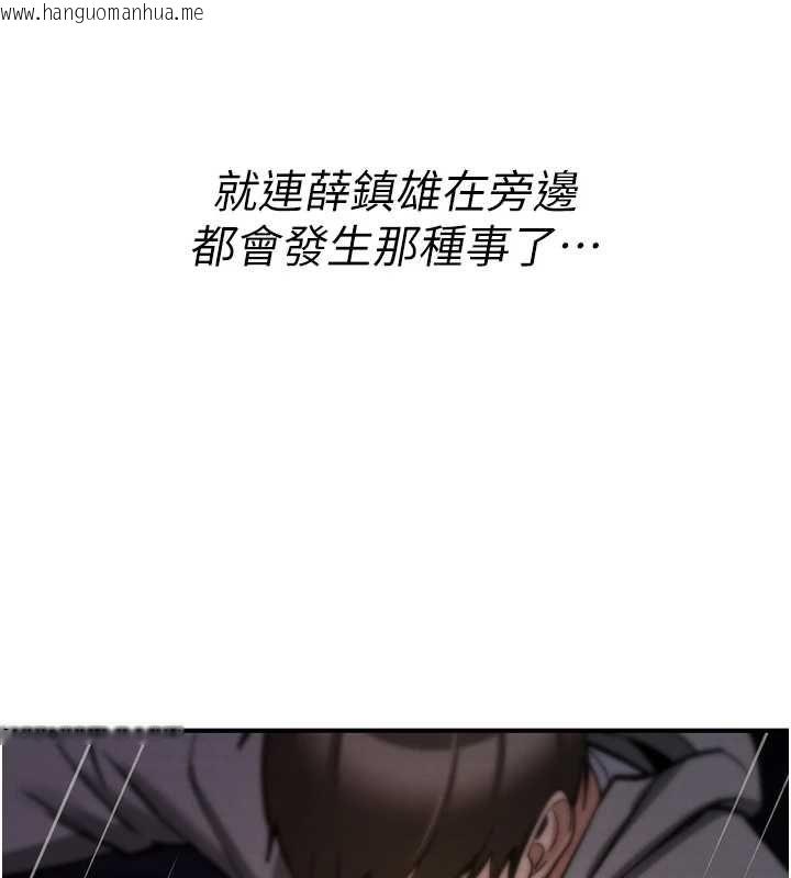韩国漫画诅咒性转物语韩漫_诅咒性转物语-第28话-被看不起的处男推倒在线免费阅读-韩国漫画-第77张图片
