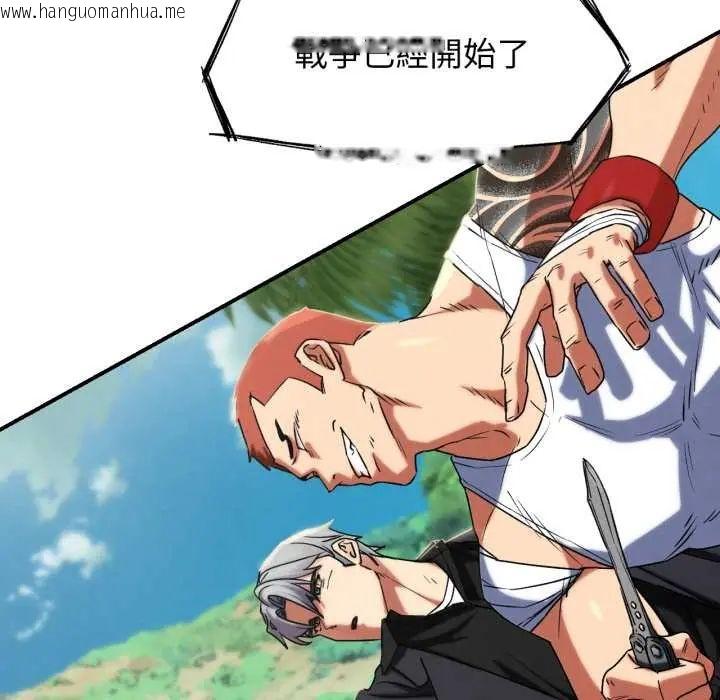 韩国漫画危险同学会韩漫_危险同学会-第117话在线免费阅读-韩国漫画-第154张图片