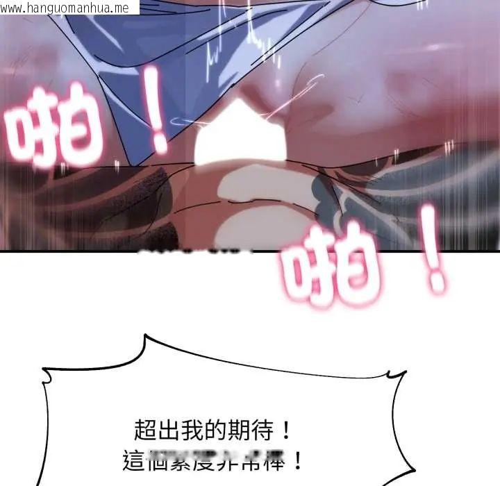 韩国漫画危险同学会韩漫_危险同学会-第117话在线免费阅读-韩国漫画-第27张图片
