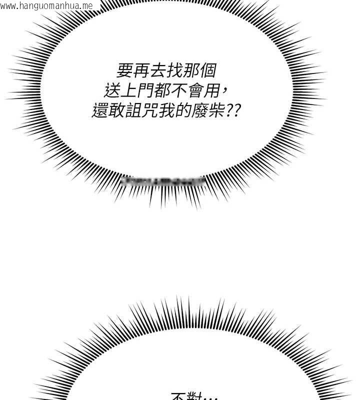 韩国漫画诅咒性转物语韩漫_诅咒性转物语-第28话-被看不起的处男推倒在线免费阅读-韩国漫画-第108张图片