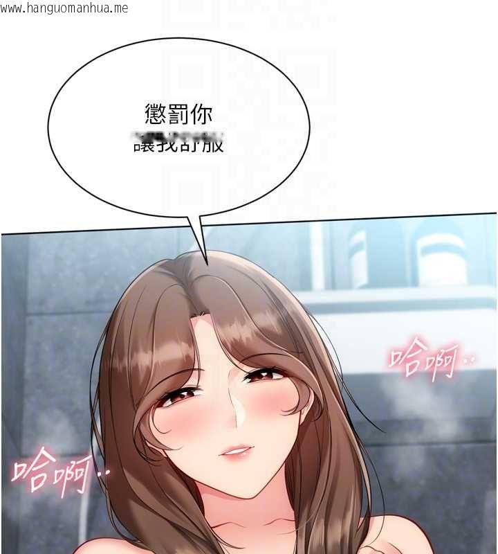 韩国漫画Set-up!排球少女韩漫_Set-up!排球少女-第97话-无法抗拒的羞耻快感在线免费阅读-韩国漫画-第112张图片