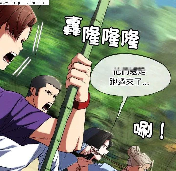韩国漫画危险同学会韩漫_危险同学会-第117话在线免费阅读-韩国漫画-第130张图片