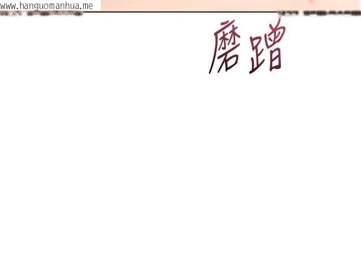 韩国漫画Set-up!排球少女韩漫_Set-up!排球少女-第97话-无法抗拒的羞耻快感在线免费阅读-韩国漫画-第22张图片