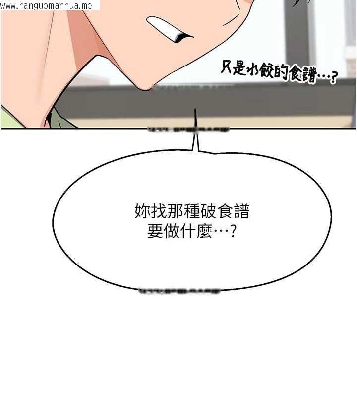 韩国漫画熟女交换计划韩漫_熟女交换计划-第70话-我的胸部没办法满足你吗?在线免费阅读-韩国漫画-第61张图片