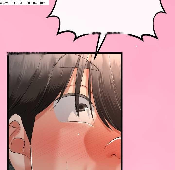 韩国漫画与初恋的意外同居韩漫_与初恋的意外同居-第66话在线免费阅读-韩国漫画-第106张图片