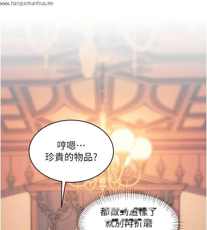 韩国漫画特色新视界韩漫_特色新视界-第39话-献出珍贵的祭品在线免费阅读-韩国漫画-第85张图片