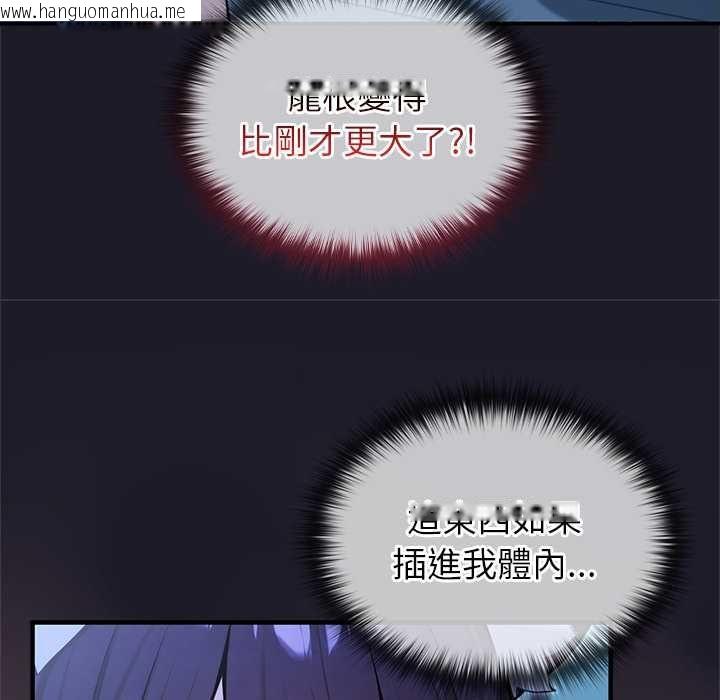 韩国漫画异世界骑士团长韩漫_异世界骑士团长-第68话在线免费阅读-韩国漫画-第84张图片