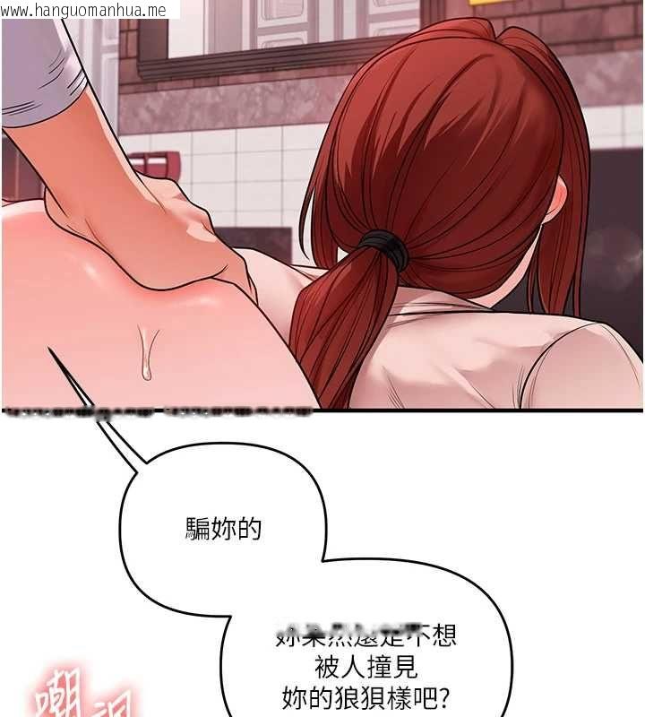 韩国漫画玩转学姐韩漫_玩转学姐-第109话-成为偷拍影片的主角在线免费阅读-韩国漫画-第79张图片