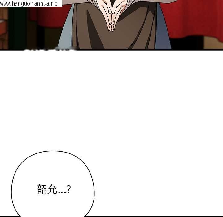 韩国漫画调教开关：第二季韩漫_调教开关：第二季-第37话在线免费阅读-韩国漫画-第73张图片