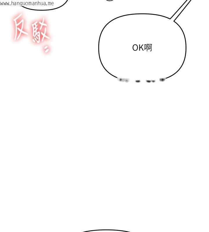 韩国漫画玩转学姐韩漫_玩转学姐-第109话-成为偷拍影片的主角在线免费阅读-韩国漫画-第50张图片