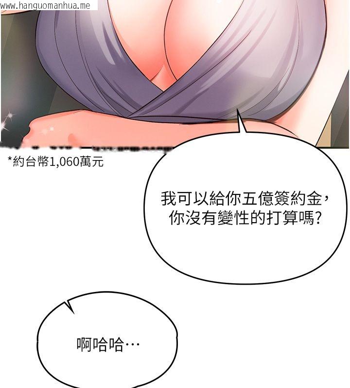 韩国漫画撩欲按摩师韩漫_撩欲按摩师-第1话-女性专用按摩店在线免费阅读-韩国漫画-第134张图片
