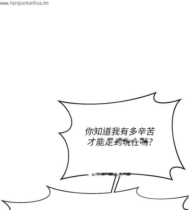 韩国漫画熟女交换计划韩漫_熟女交换计划-第70话-我的胸部没办法满足你吗?在线免费阅读-韩国漫画-第54张图片