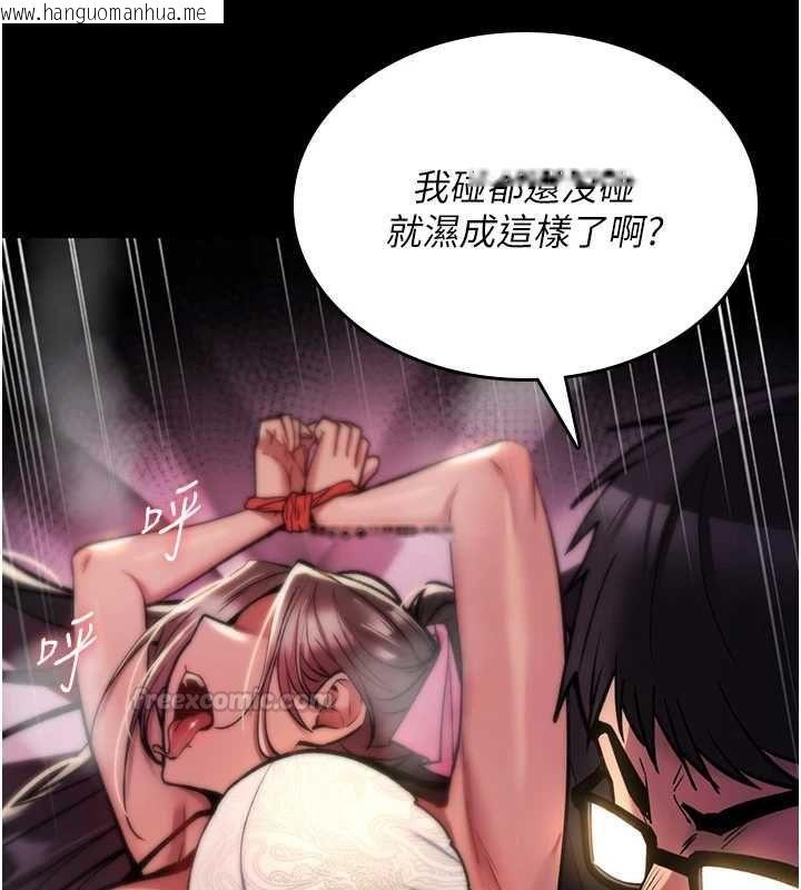 韩国漫画诅咒性转物语韩漫_诅咒性转物语-第28话-被看不起的处男推倒在线免费阅读-韩国漫画-第15张图片