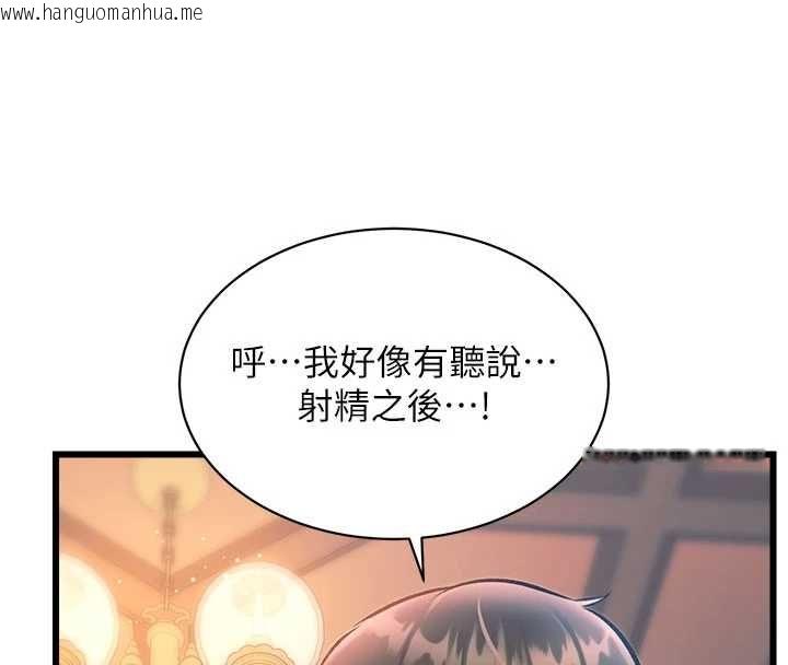 韩国漫画特色新视界韩漫_特色新视界-第39话-献出珍贵的祭品在线免费阅读-韩国漫画-第110张图片