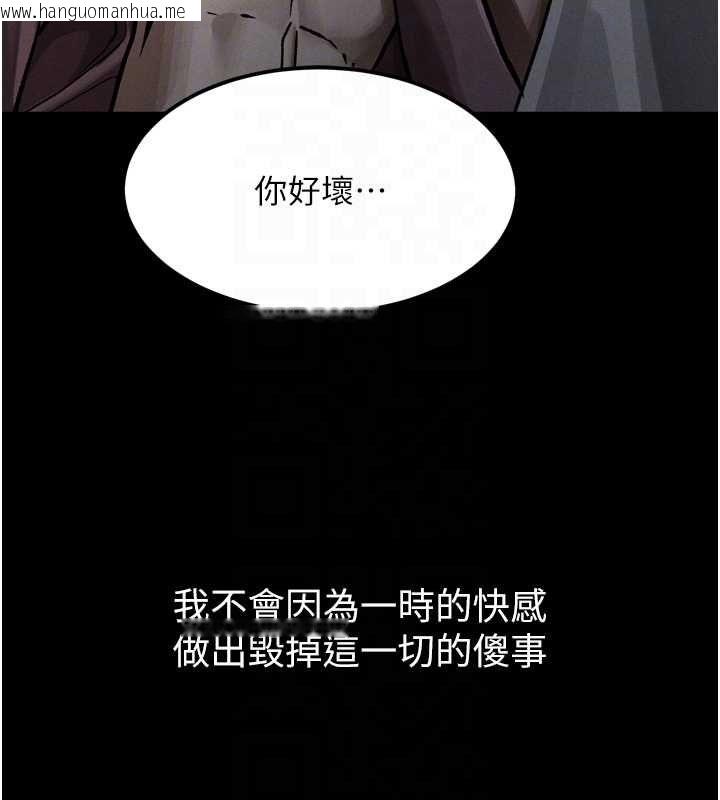 韩国漫画堕落物语2韩漫_堕落物语2-第56话-沦为性招待工具的如熙在线免费阅读-韩国漫画-第102张图片