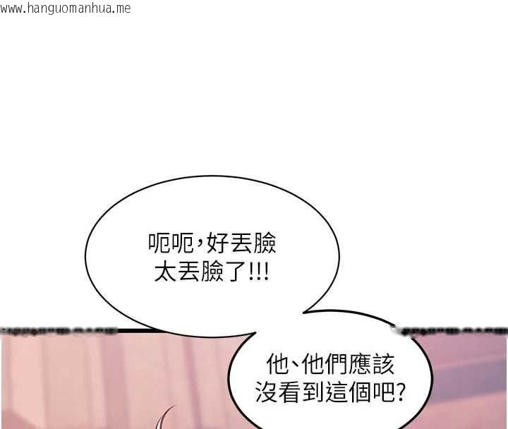 韩国漫画特色新视界韩漫_特色新视界-第39话-献出珍贵的祭品在线免费阅读-韩国漫画-第172张图片