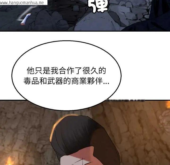 韩国漫画危险同学会韩漫_危险同学会-第117话在线免费阅读-韩国漫画-第83张图片