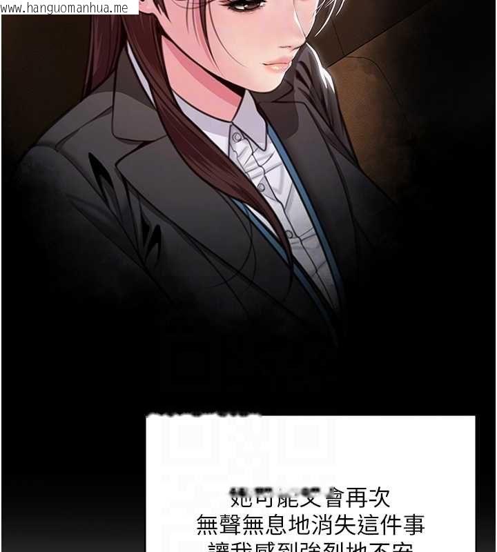 韩国漫画守护妳韩漫_守护妳-第32话-用肉体留住心上人在线免费阅读-韩国漫画-第95张图片