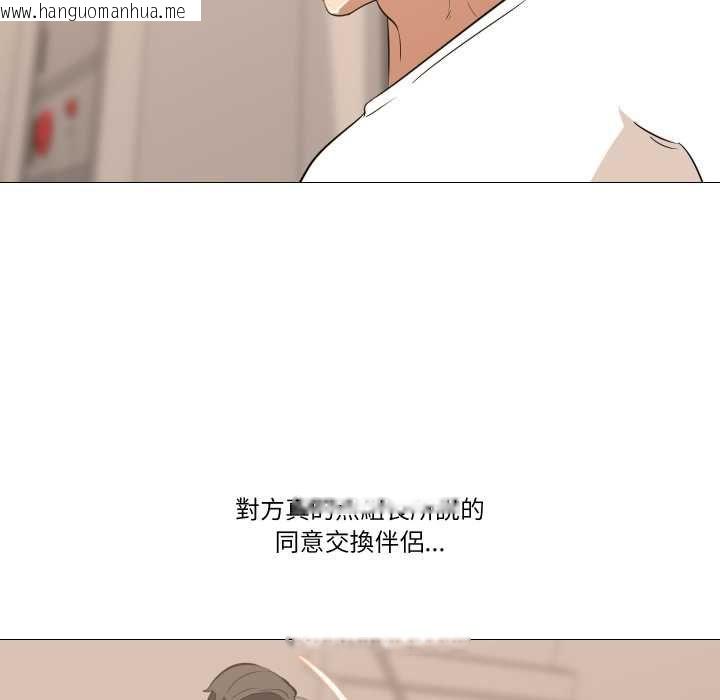 韩国漫画妻子游戏韩漫_妻子游戏-第16话在线免费阅读-韩国漫画-第51张图片