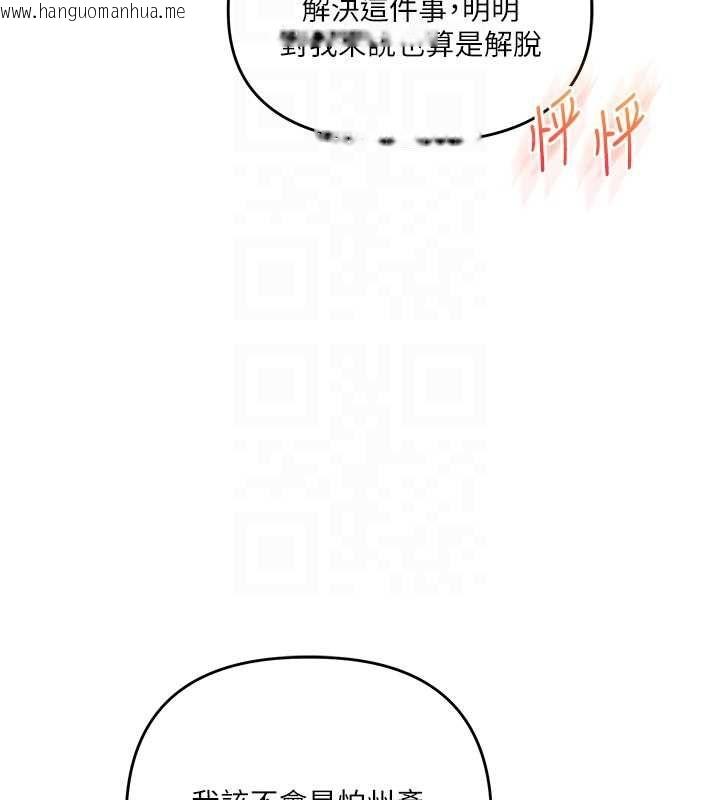韩国漫画玩转学姐韩漫_玩转学姐-第109话-成为偷拍影片的主角在线免费阅读-韩国漫画-第91张图片