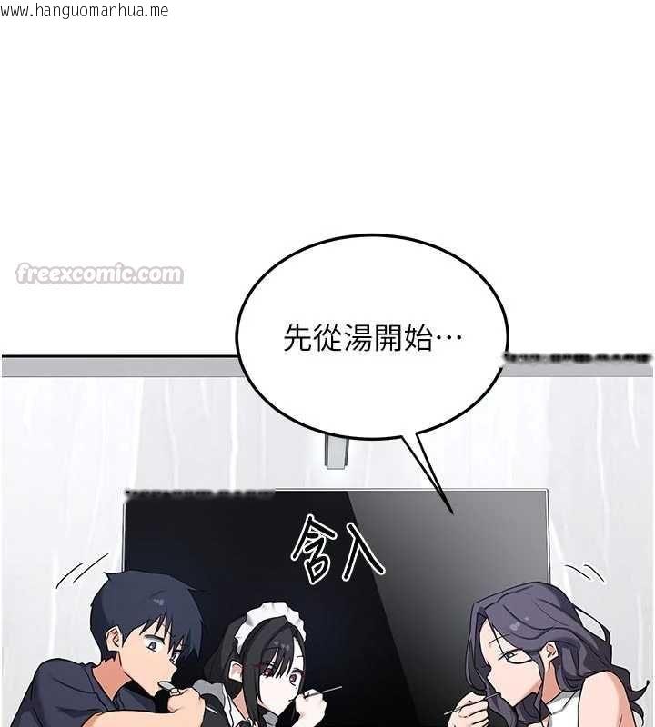 韩国漫画熟女交换计划韩漫_熟女交换计划-第70话-我的胸部没办法满足你吗?在线免费阅读-韩国漫画-第135张图片