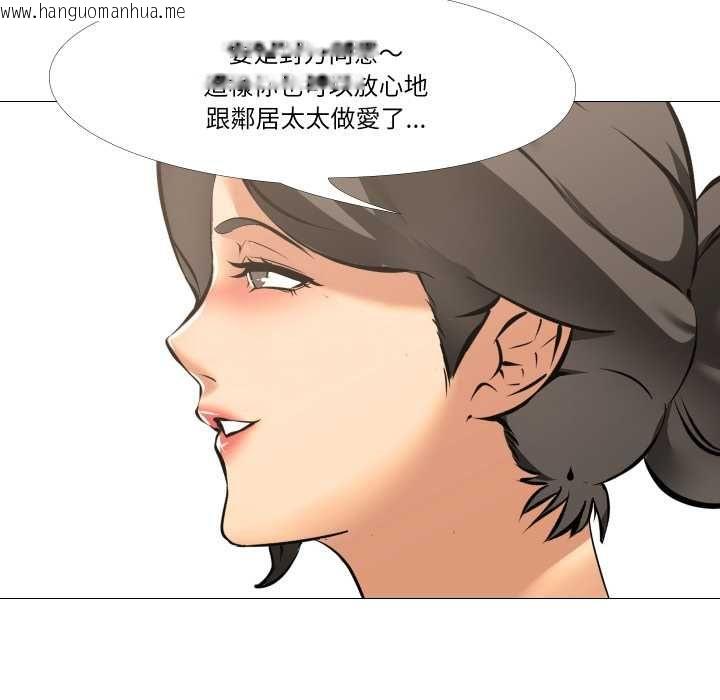 韩国漫画妻子游戏韩漫_妻子游戏-第16话在线免费阅读-韩国漫画-第38张图片