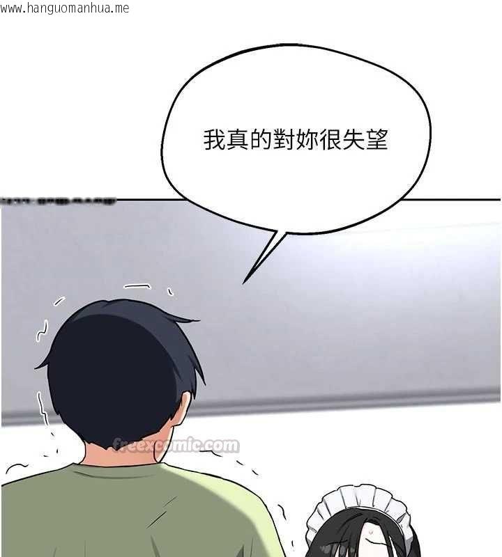 韩国漫画熟女交换计划韩漫_熟女交换计划-第70话-我的胸部没办法满足你吗?在线免费阅读-韩国漫画-第30张图片
