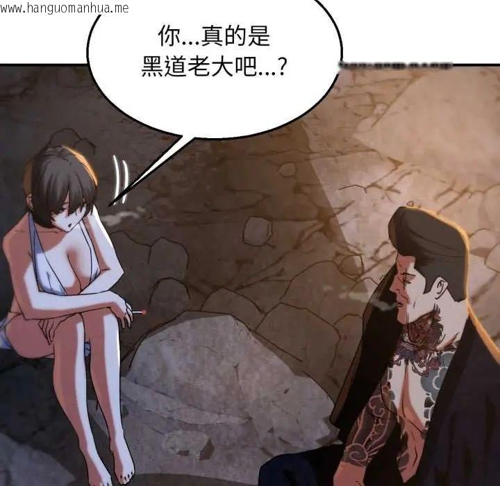 韩国漫画危险同学会韩漫_危险同学会-第117话在线免费阅读-韩国漫画-第78张图片