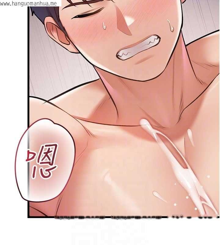 韩国漫画特色新视界韩漫_特色新视界-第39话-献出珍贵的祭品在线免费阅读-韩国漫画-第21张图片