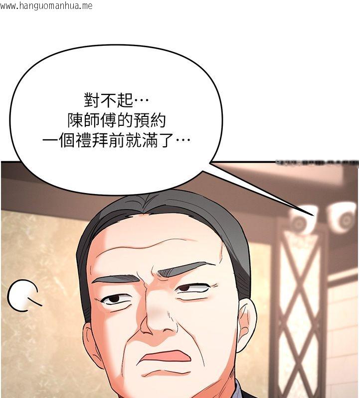 韩国漫画撩欲按摩师韩漫_撩欲按摩师-第1话-女性专用按摩店在线免费阅读-韩国漫画-第102张图片