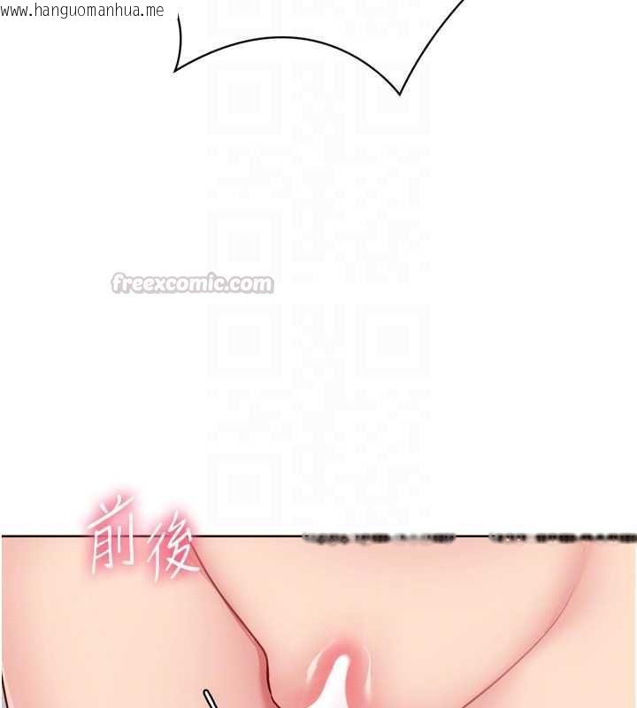 韩国漫画Set-up!排球少女韩漫_Set-up!排球少女-第97话-无法抗拒的羞耻快感在线免费阅读-韩国漫画-第90张图片
