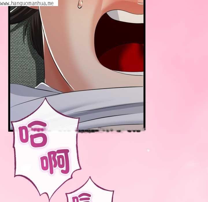 韩国漫画与初恋的意外同居韩漫_与初恋的意外同居-第66话在线免费阅读-韩国漫画-第107张图片