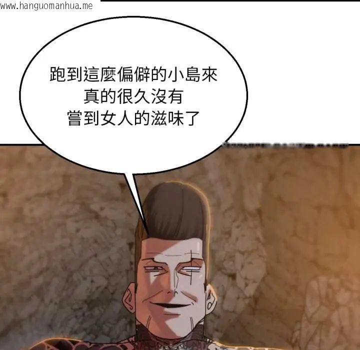 韩国漫画危险同学会韩漫_危险同学会-第117话在线免费阅读-韩国漫画-第9张图片