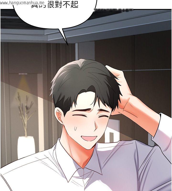 韩国漫画撩欲按摩师韩漫_撩欲按摩师-第1话-女性专用按摩店在线免费阅读-韩国漫画-第234张图片