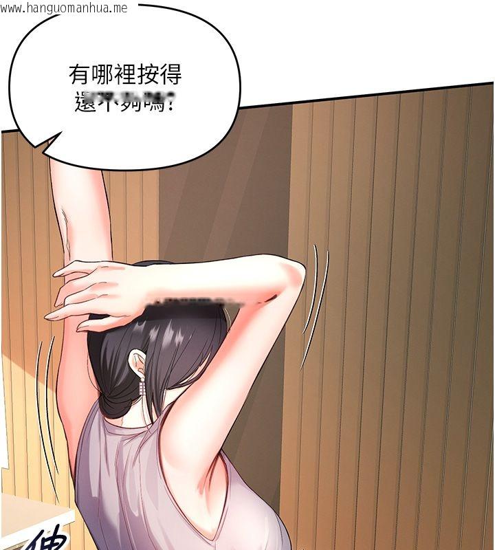 韩国漫画撩欲按摩师韩漫_撩欲按摩师-第1话-女性专用按摩店在线免费阅读-韩国漫画-第118张图片