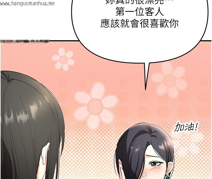 韩国漫画撩欲按摩师韩漫_撩欲按摩师-第1话-女性专用按摩店在线免费阅读-韩国漫画-第263张图片