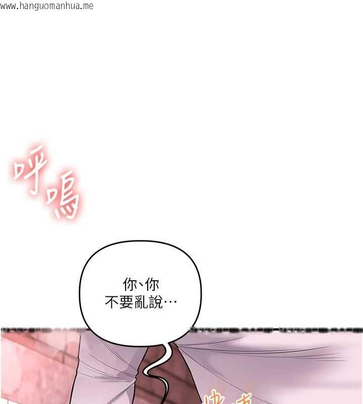 韩国漫画玩转学姐韩漫_玩转学姐-第109话-成为偷拍影片的主角在线免费阅读-韩国漫画-第71张图片