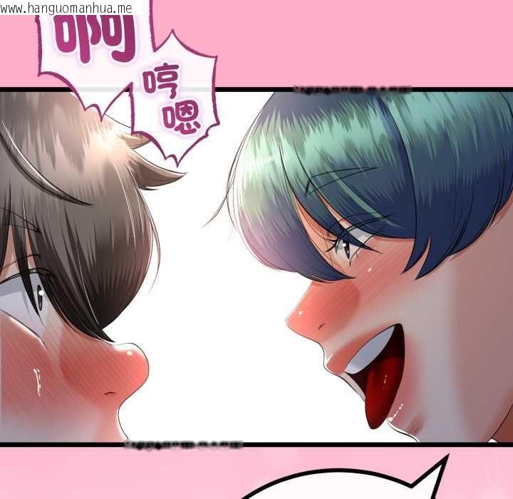韩国漫画与初恋的意外同居韩漫_与初恋的意外同居-第66话在线免费阅读-韩国漫画-第128张图片