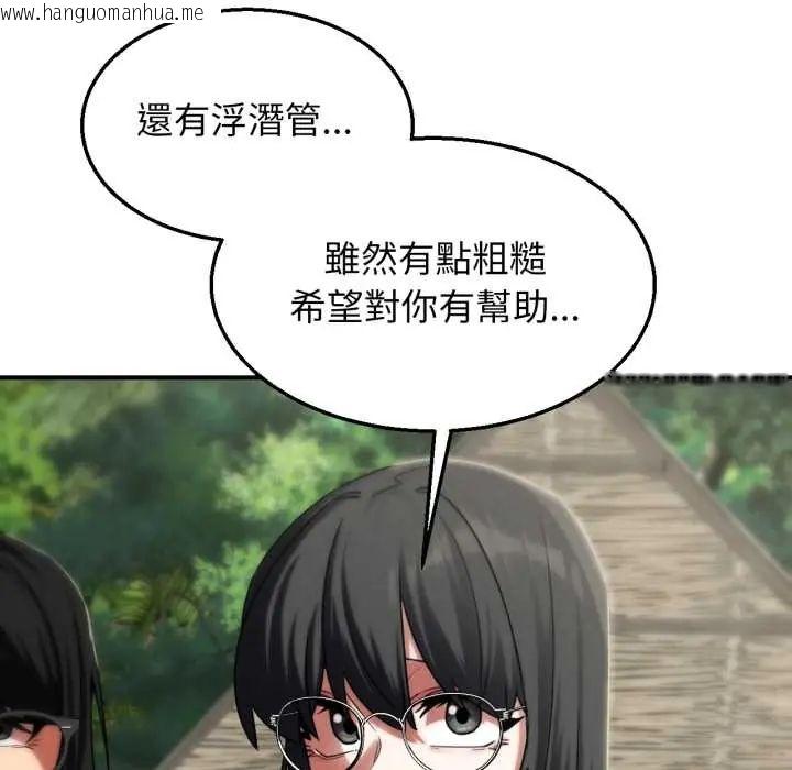 韩国漫画危险同学会韩漫_危险同学会-第117话在线免费阅读-韩国漫画-第119张图片