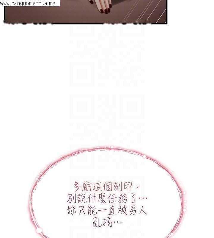 韩国漫画诅咒性转物语韩漫_诅咒性转物语-第28话-被看不起的处男推倒在线免费阅读-韩国漫画-第97张图片