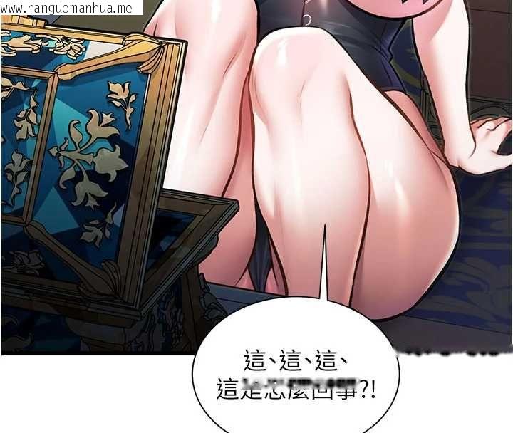 韩国漫画特色新视界韩漫_特色新视界-第39话-献出珍贵的祭品在线免费阅读-韩国漫画-第159张图片
