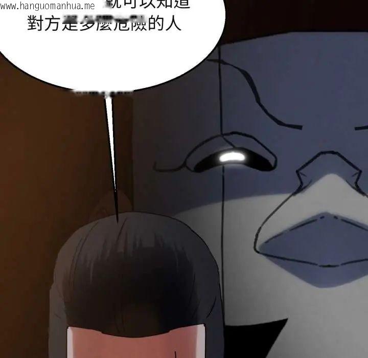韩国漫画危险同学会韩漫_危险同学会-第117话在线免费阅读-韩国漫画-第86张图片