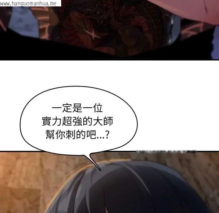 韩国漫画危险同学会韩漫_危险同学会-第117话在线免费阅读-韩国漫画-第73张图片