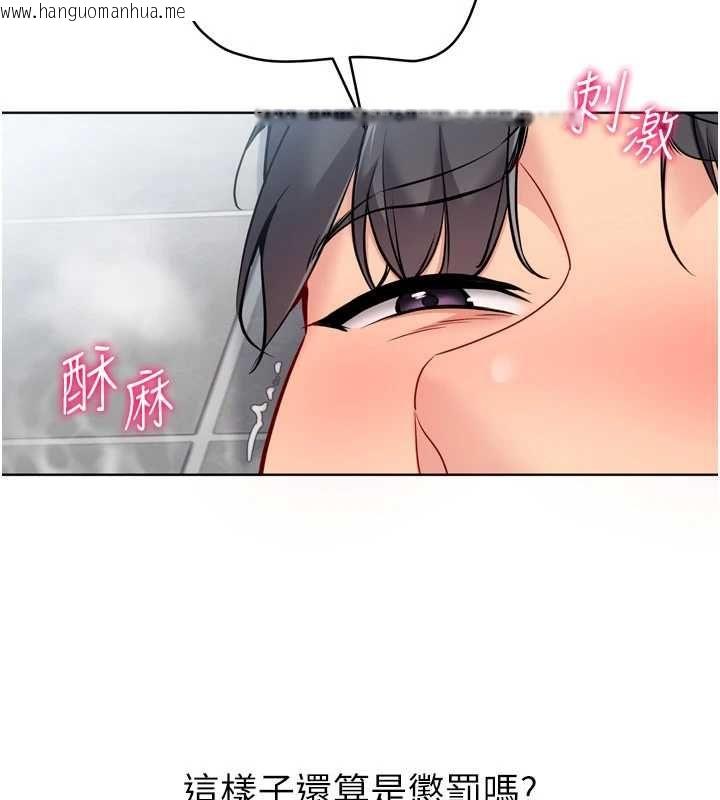 韩国漫画Set-up!排球少女韩漫_Set-up!排球少女-第97话-无法抗拒的羞耻快感在线免费阅读-韩国漫画-第78张图片