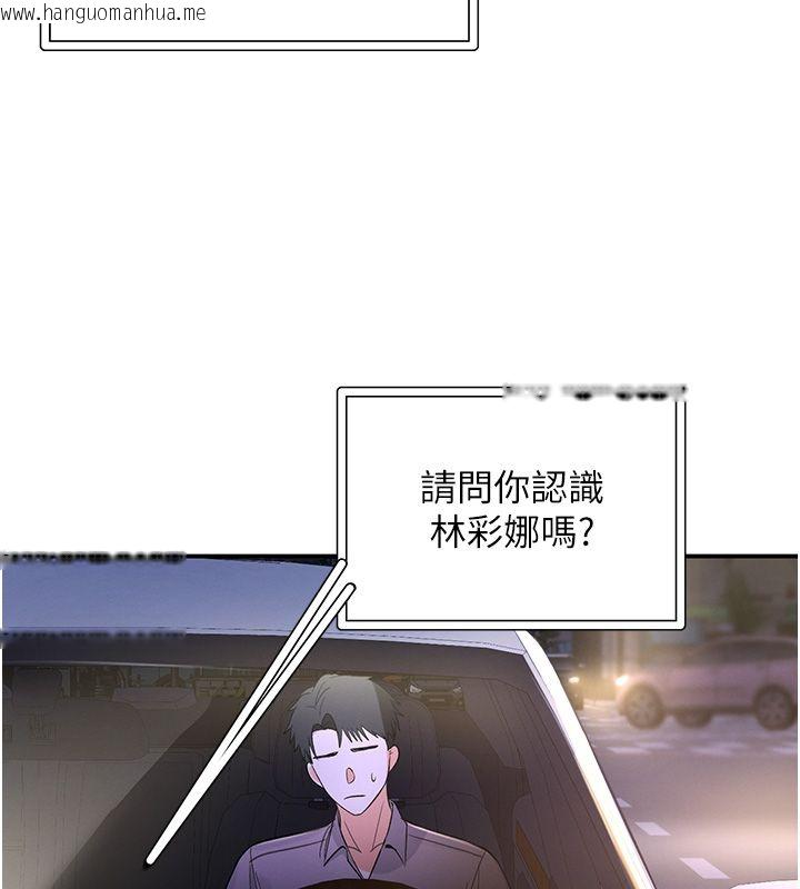 韩国漫画撩欲按摩师韩漫_撩欲按摩师-第1话-女性专用按摩店在线免费阅读-韩国漫画-第154张图片