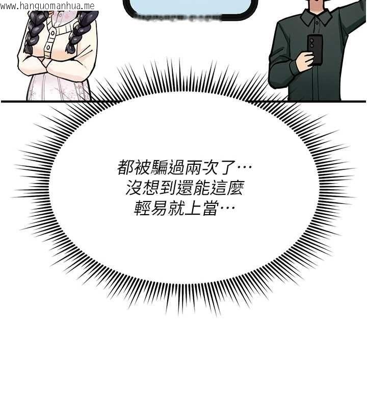 韩国漫画诅咒性转物语韩漫_诅咒性转物语-第28话-被看不起的处男推倒在线免费阅读-韩国漫画-第170张图片