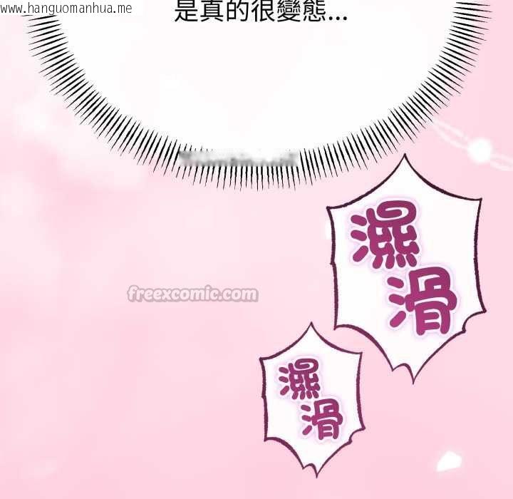 韩国漫画与初恋的意外同居韩漫_与初恋的意外同居-第66话在线免费阅读-韩国漫画-第135张图片